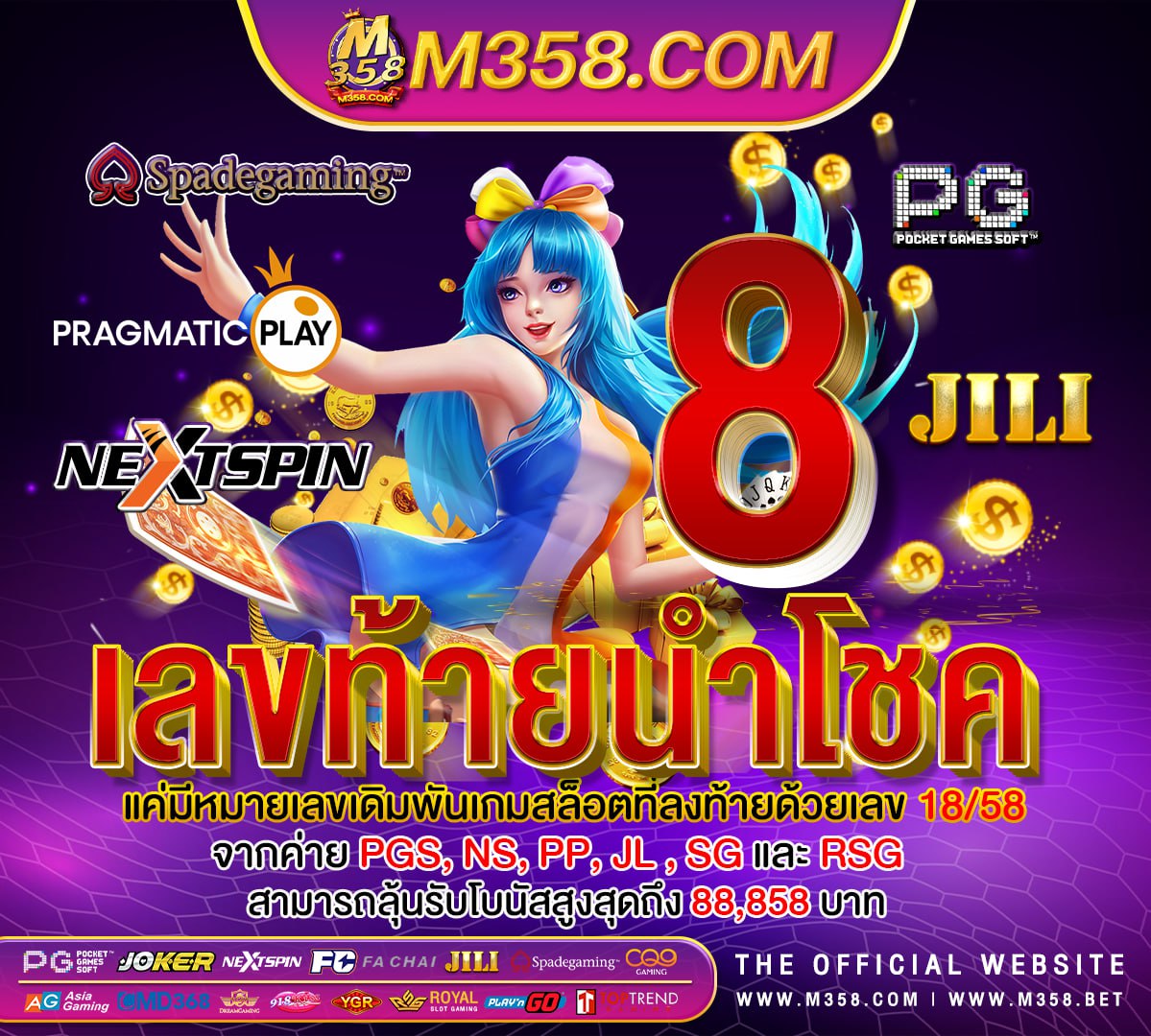 ฟรี เครดิต ไมตอง ฝาก ล่าสุด